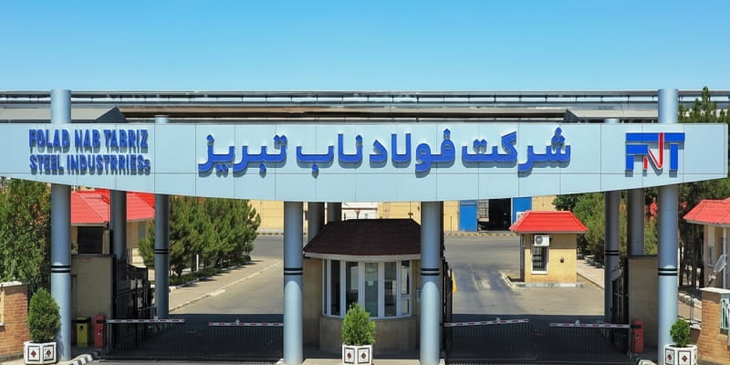 نمایی از کارخانه فولاد ناب تبریز