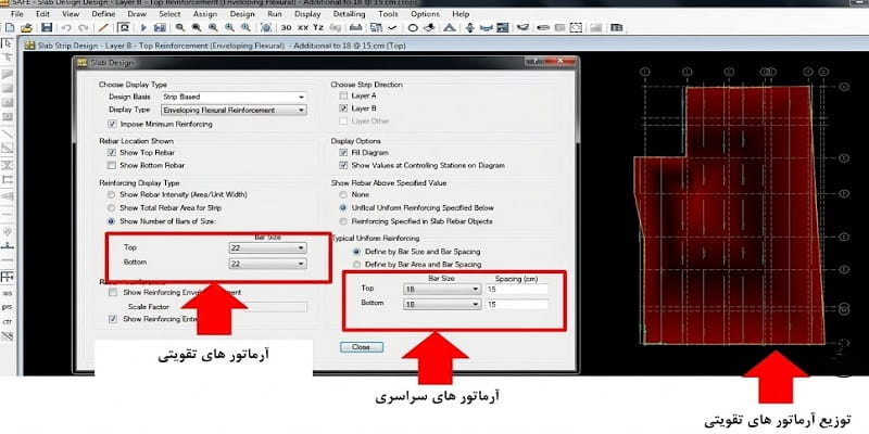 نمونه محاسبه میلگرد تقویتی فونداسیون در نرم‌افزار safe